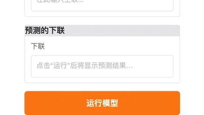 RNN Couplet featured image