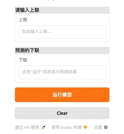 RNN Couplet featured image